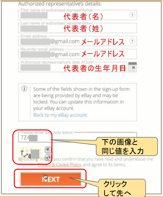eBay_account_register_menu10