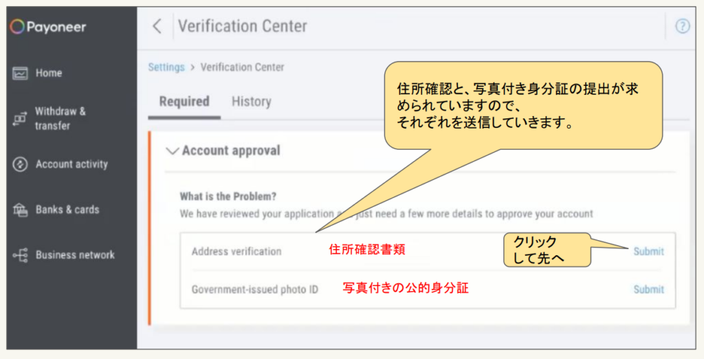 eBayとPayoneerのアカウントID取得方法（2） 2023初心者向け | クール 