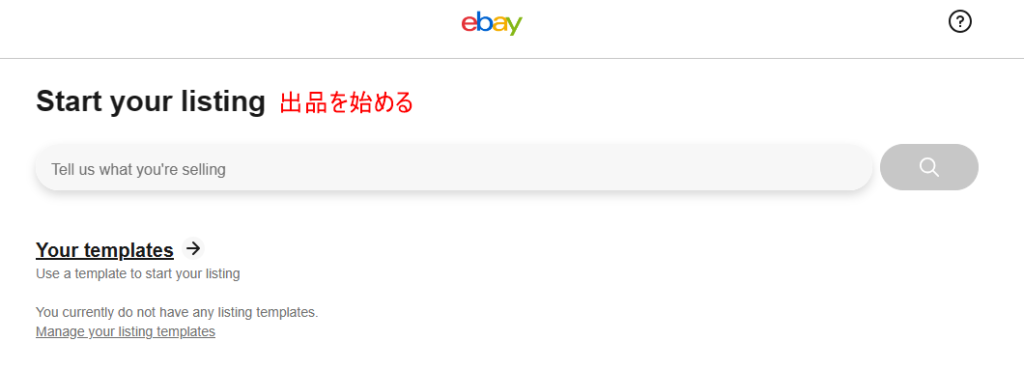 ebay出品カタログ